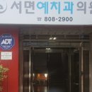 서면예치과의원 이미지