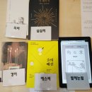성북 안암 주말 독서모임 후기