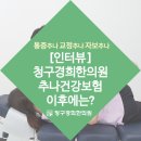 이정열한의원 네이버블로그