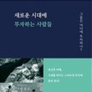 투자에진심인사람들 이미지