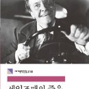 4월 평일정모 18일 목요일 / &#39;세일즈맨의 죽음&#39; / 토즈 종로점 7시 이미지