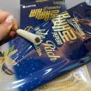 지에스25 나주하늘채점 | 요즘 뜨는 신상 과자 3종 솔직 후기, 빼빼로 더블리치 vs 멜론 포키 vs 롯데샌드 비교