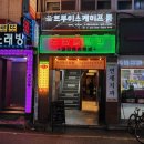 도단집별관