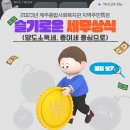 [지역주민특강]슬기로운 세무상식 - 상속과 증여, 무엇이든 물어보세요^^ 이미지