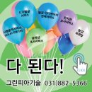 그린피아협동조합