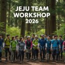 농업회사법인 연수농장(주) | 제주 기업 워크샵 코스, 팀 성격 따라 완전히 달라지는 1박2일 설계법