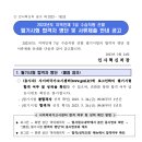 2023년도 지역인재 7급 수습직원 선발 필기시험 합격자 명단 및 서류전형 안내 등 공고 이미지