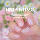 네일스튜디오S : 검단신도시네일, 아라동 네일아트...봄향기 가득 꼼꼼한 케어와 날씬한 쉐입 대만족 후기!