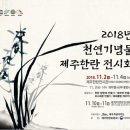 제주의 한란 이미지