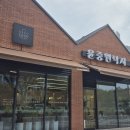 윤중원낙지 이미지