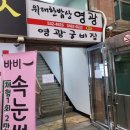 [위대한 밥상 영광] 한정식 전문점 굴비 낙지 정식 내돈내산 후기