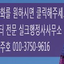 실크행정사사무소 이미지