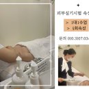 웰레스테틱부천