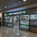 버그클리너 이미지
