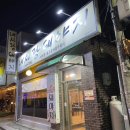 내사랑돼야지
