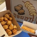 감자몰 | 강릉까지 안 가도 된다! <강릉 길감자> 용산아이파크몰 팝업 후기