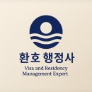 딱지행정사 사무소 네이버블로그