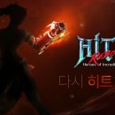 히트 이미지