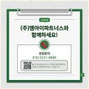 엠아이파트너스 - 강남구 자곡로 201 | 투자벤처인증 성장의 날개를 달아준 엠아이파트너스 후기