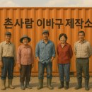 사옥마을회관 이미지