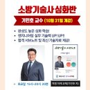 **365일 OPEN된 따스한 스터디룸! [♣ 좋은씨앗 소방기술사 개강 ] 이미지