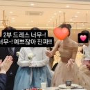 명*식 | [드레스]스띨레디허본식드레스 후기