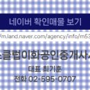 부동산이화공인중개사사무소 이미지