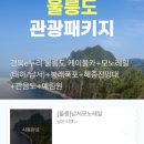 뉴-섬 게스트하우스 이미지