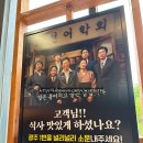 해남군 재활용품 선별시설 | 광주 수완지구 맛집 추천 가족 회식 모임 하기 좋은 프리미엄 한우 정육식당