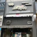 컴포즈커피 춘천석사점 이미지