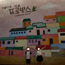 팔룡동437 | 넥쏘와 함께 한 서울 여행기 (8/10 ~ 12)