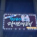 7080낭만라이브 네이버블로그