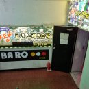 가왕코인노래연습장 이미지