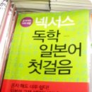 일본어 첫걸음 이미지