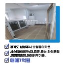 오네뜨부동산공인중개사사무소 이미지