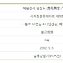 혜원정사 팔상도 이미지