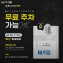 바디닥터짐 이미지