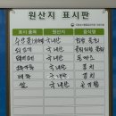 근덕대성회집