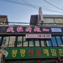 원조닭날개구이 이미지