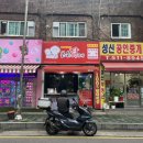 큰손왕만두&닭강정 | 부평역 닭강정 맛집 큰손닭강정 마라닭강정 후기