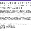 진주 편의점 폭행 사건 1심 판결 규탄 시위 이미지