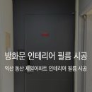 동산제일아파트 이미지
