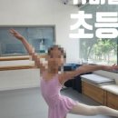 유연발레학원 이미지