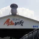 송화농장2 이미지