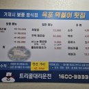 막썰어회해물 이미지