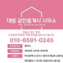 남평공인중개사사무소 이미지