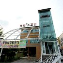 용암 석갈비 이미지