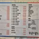 또봉이 월성점