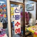 천안수예
