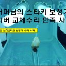 소리샘보청기강북난청센터